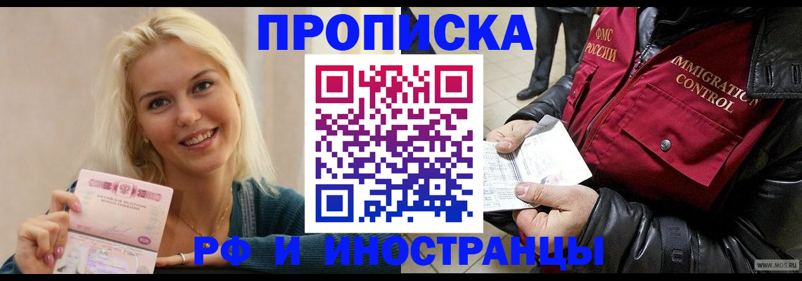 прописка для военкомата в Похвистнево