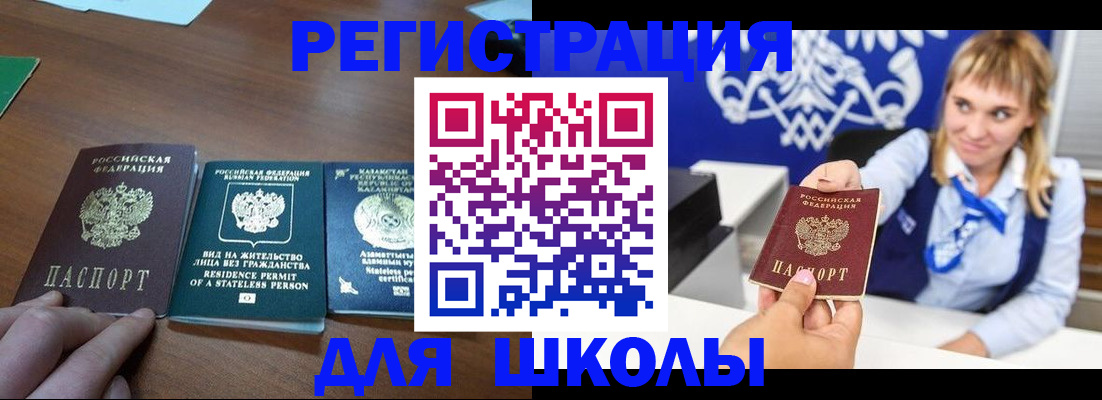прописка для военкомата в Похвистнево