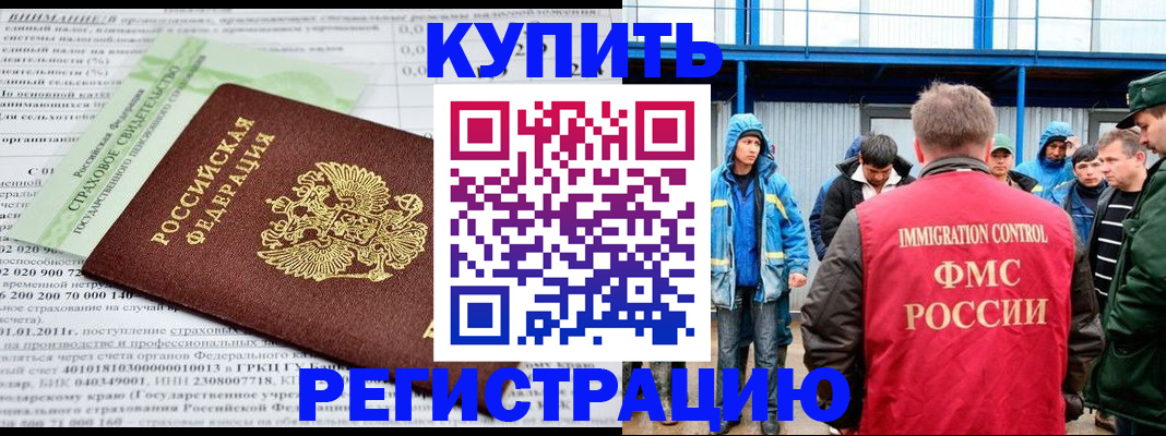 временная регистрация для школы в Похвистнево