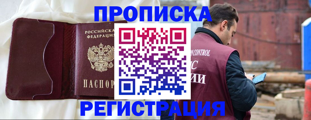 найти адрес прописки в Похвистнево