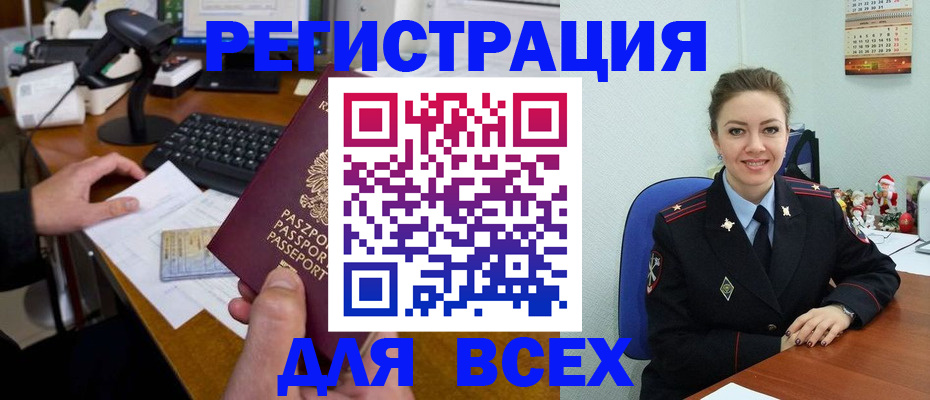 временная регистрация 2025 в Похвистнево