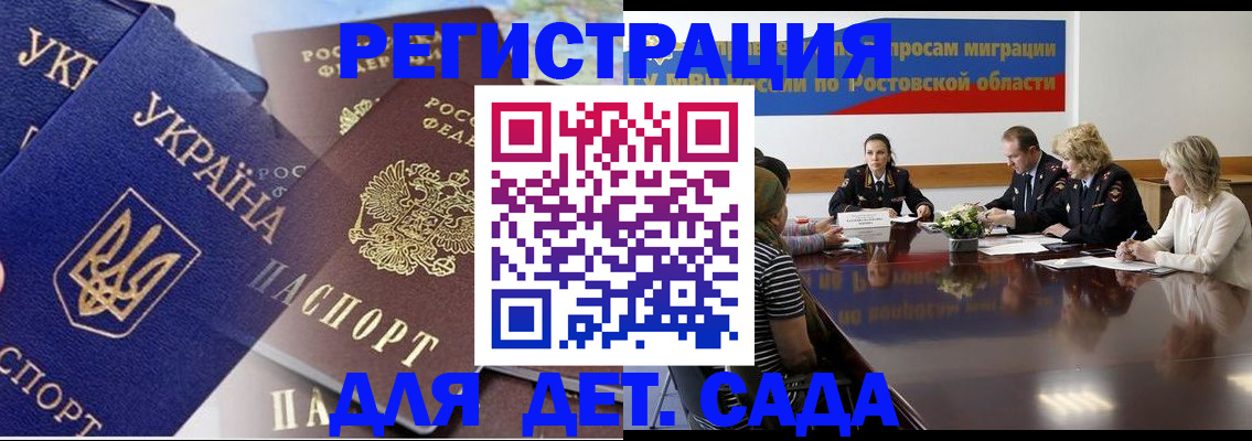 прописка штамп в Похвистнево