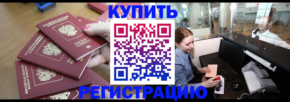временная регистрация 2025 в Похвистнево