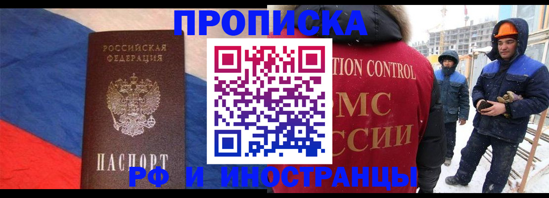 прописка поиск в Похвистнево